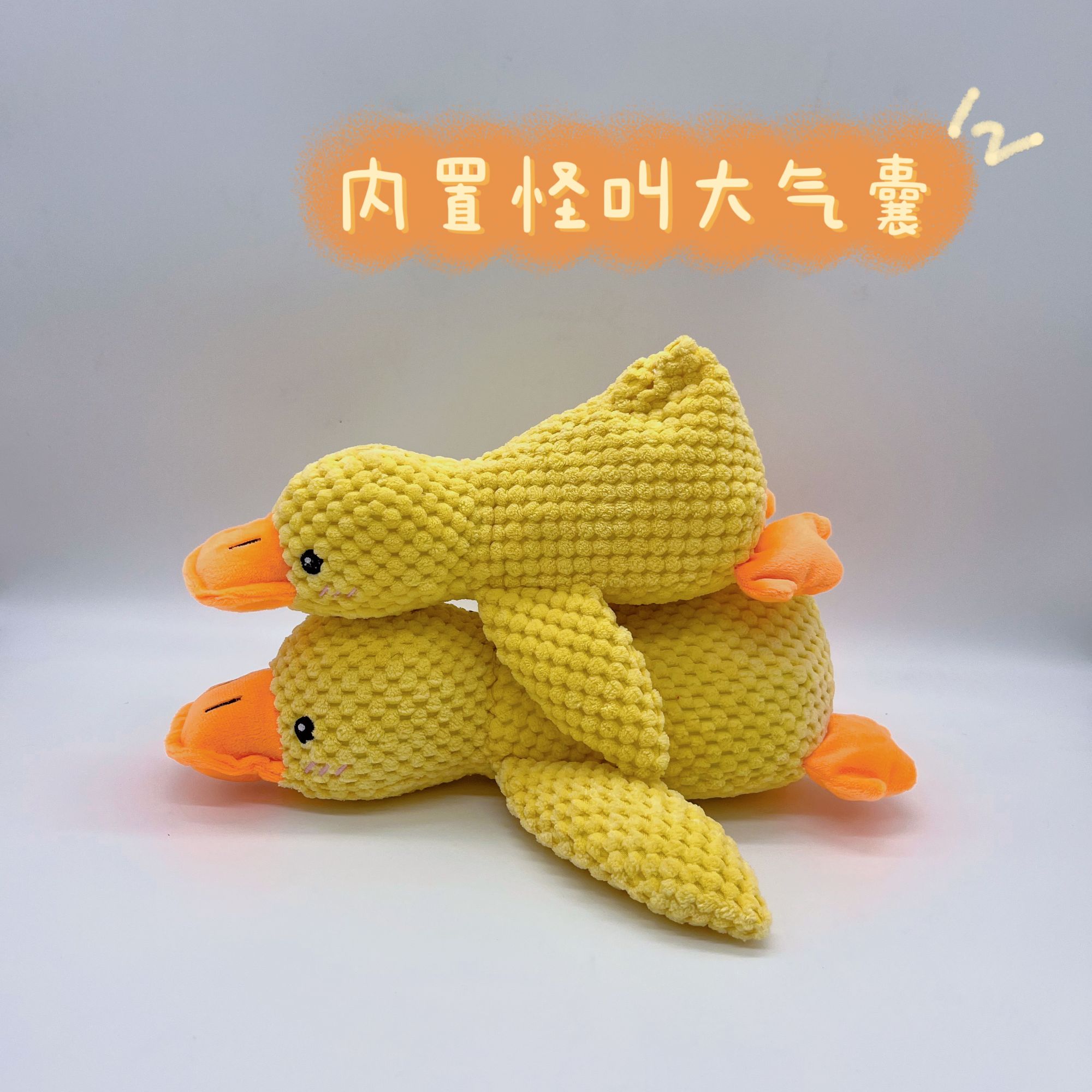 宠物毛绒发声小黄鸭玩具耐咬磨牙适合小中大犬及猫咪