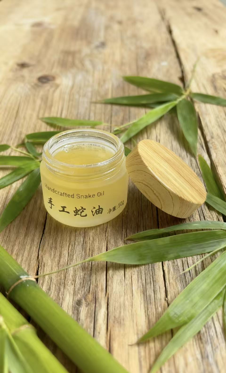 必备好物养殖自熬纯蛇油 50克