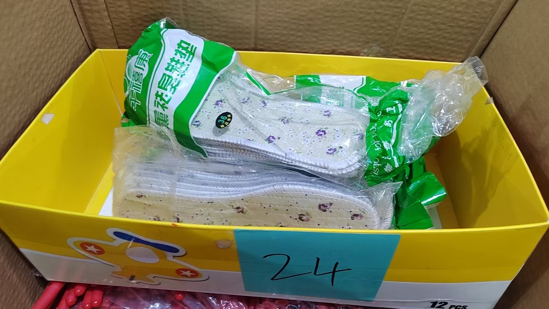 24 鞋垫【以直播间展示为主】