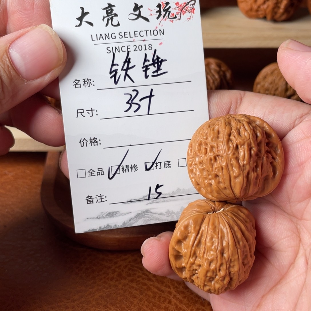 文玩核桃把件铁锤15