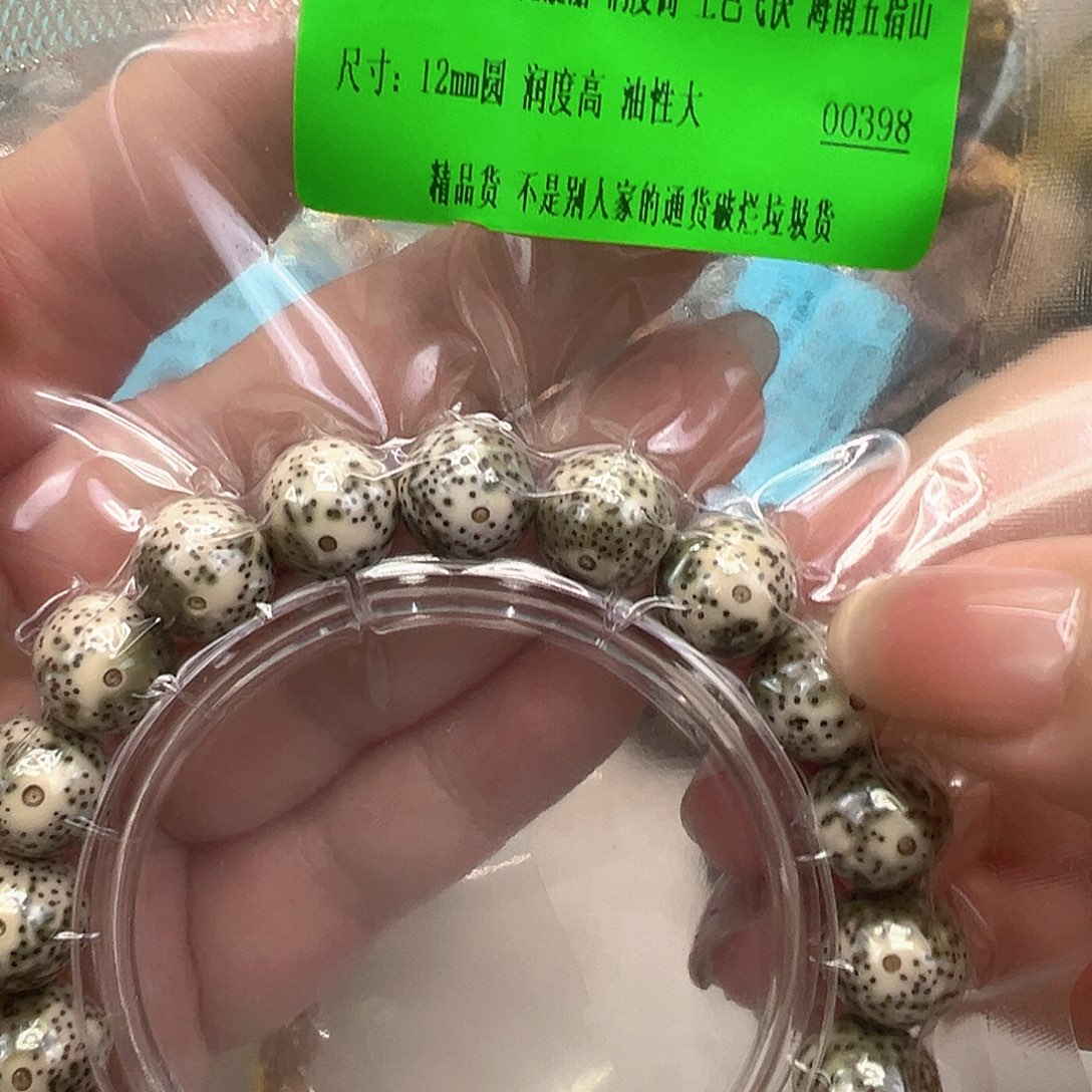 星月菩提手串6传说卡姿兰大眼睛青花星月菩提单圈12圆