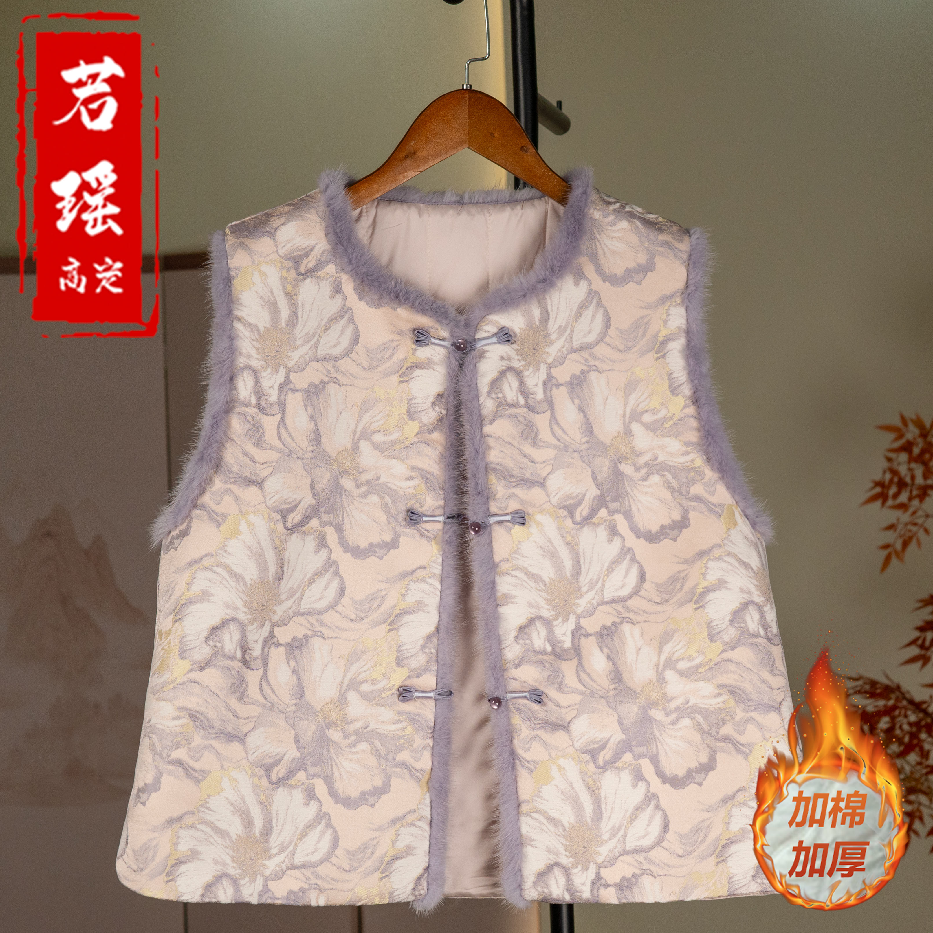 加棉加厚【墨染牡丹】秋冬国风织锦马夹女新中式气质毛毛边显瘦坎肩