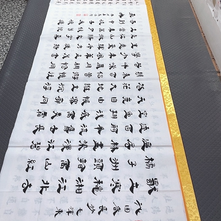 书法老师作品手写4