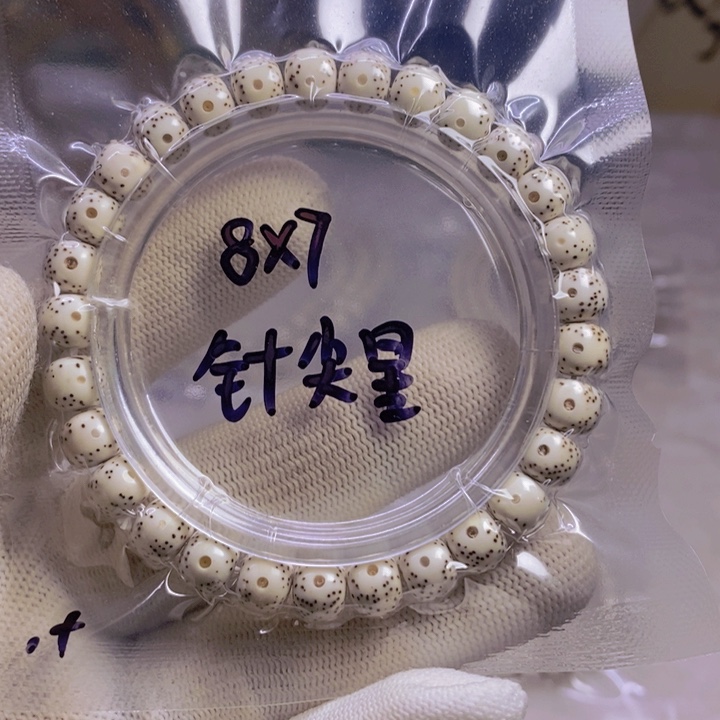 星月菩提手串87针尖星