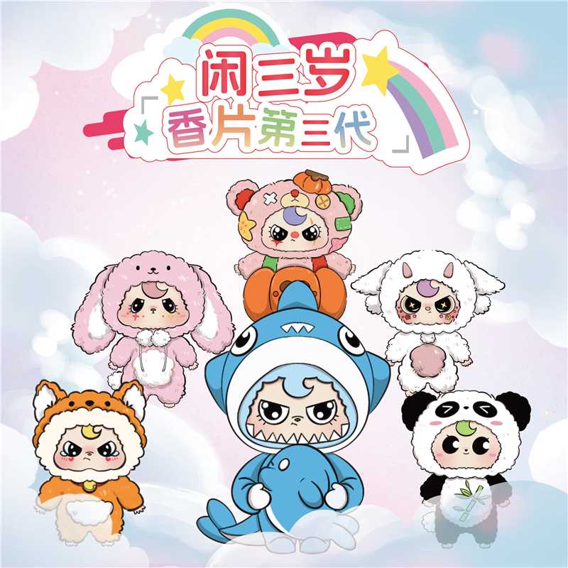8.31{直播拆香片}前方高能香片潮玩