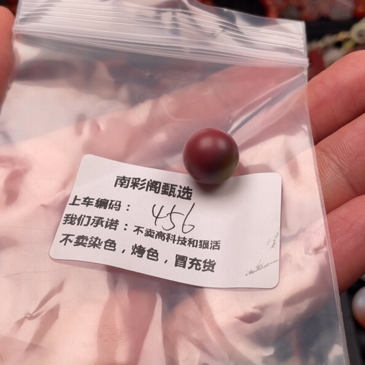 南红玛瑙珠子未镶嵌好**✨