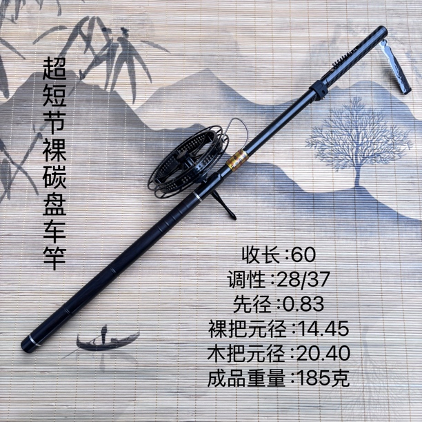 短节裸碳小黑棍溪流盘车竿3.6/3.9