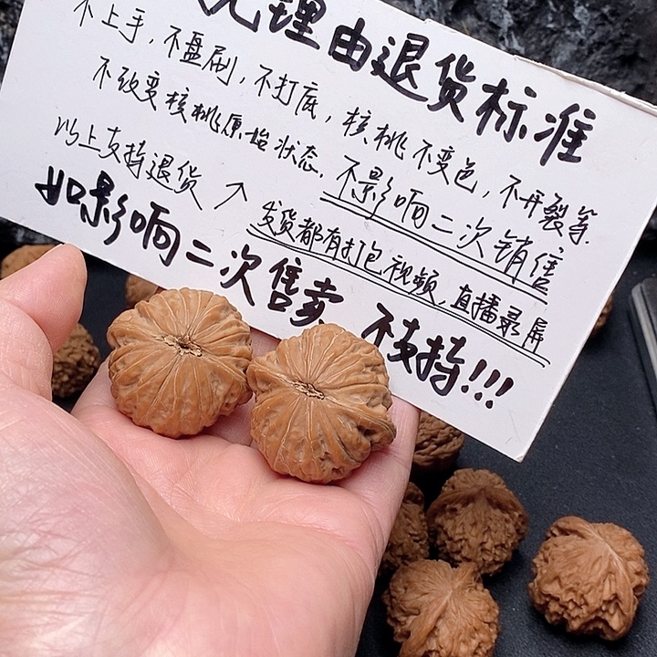 核桃一***鱼40铁锤核桃