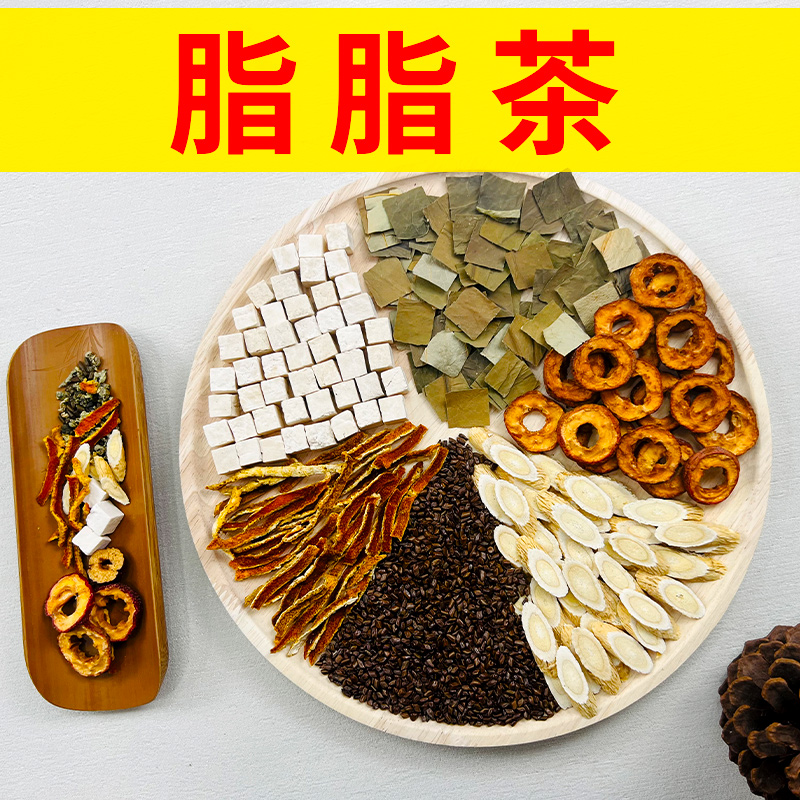 【山楂荷叶茶】旨旨茶  山楂+荷叶片+黄芪+陈皮+茯苓+决明子、