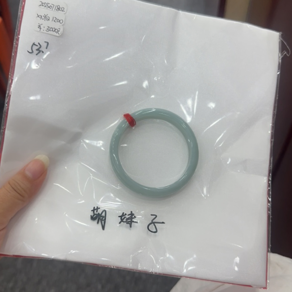 A货正圈58 - 59圈口