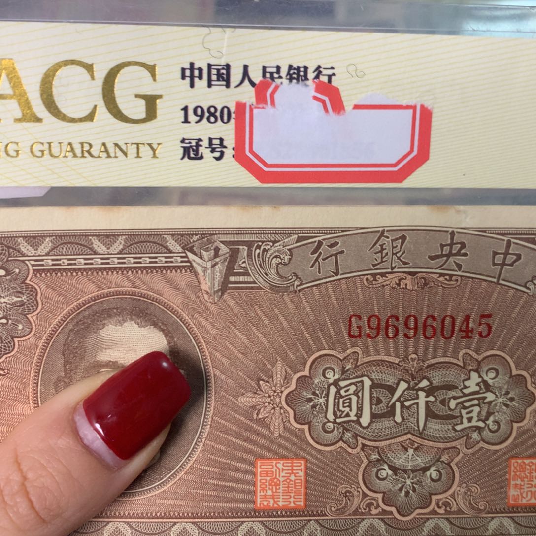 纸9696045 面值1千///