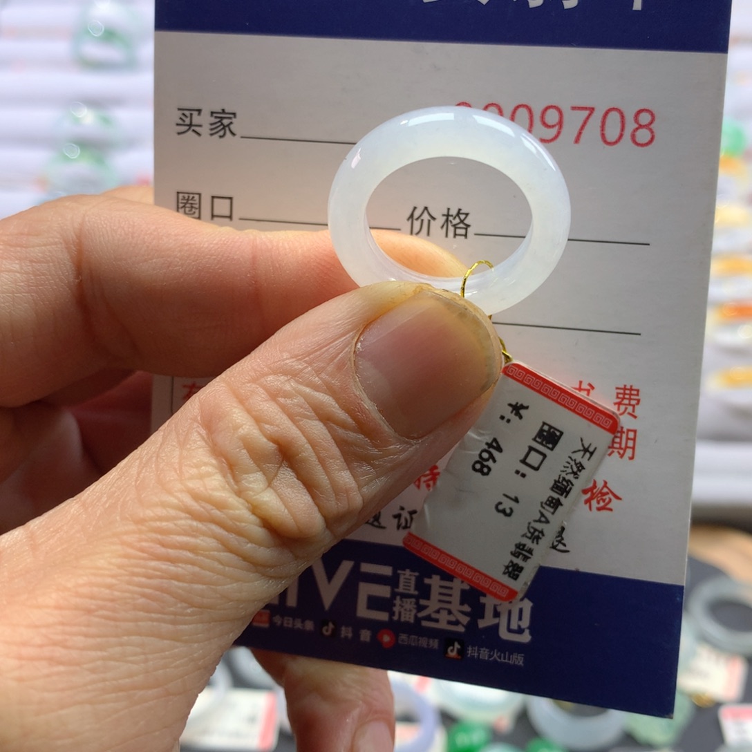 翡翠戒指未镶嵌圈口13号