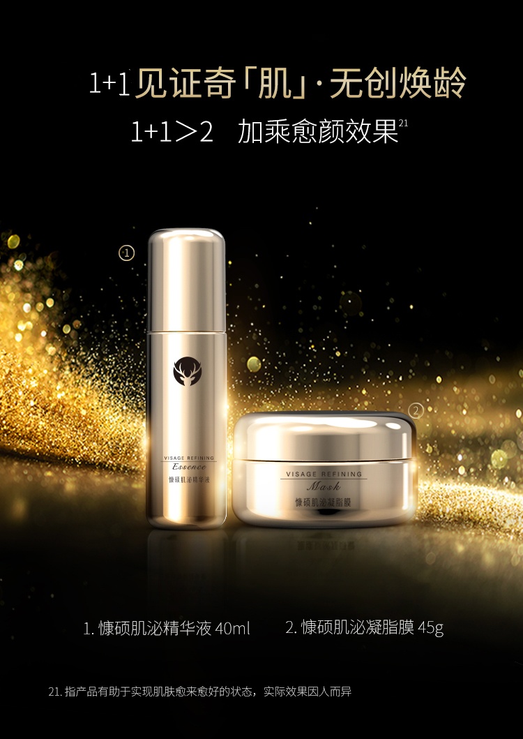 新品慷硕肌泌深润霜45g+精华液