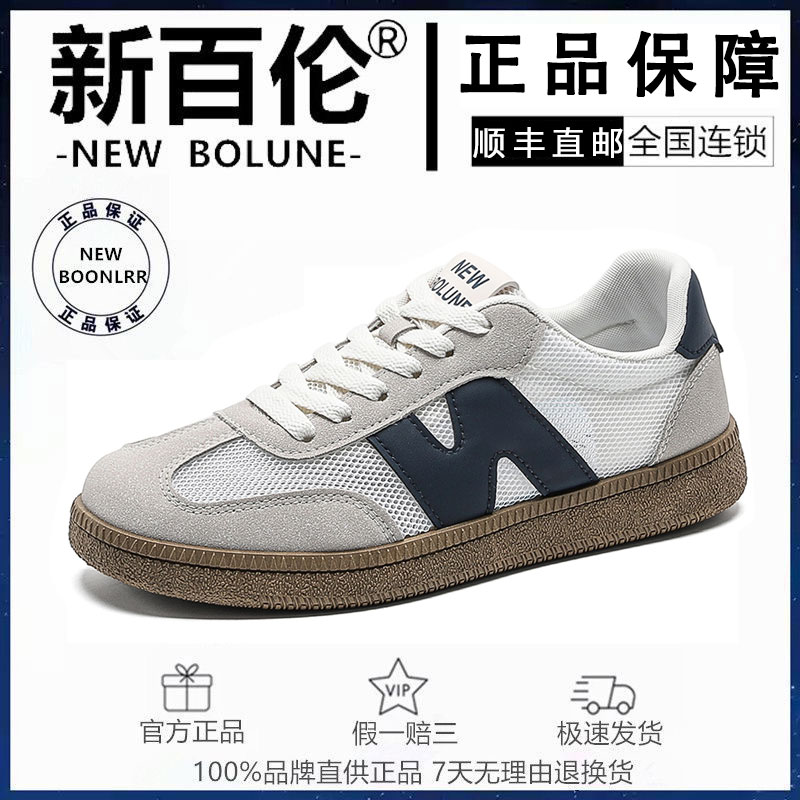 NEW BOLUNE/新百伦德训情侣款爆款板鞋网面夏季百搭轻便运动鞋601