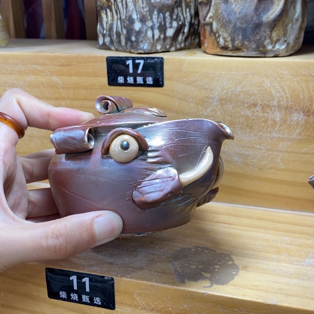 陶园柴烧，精品高货11瑕疵
