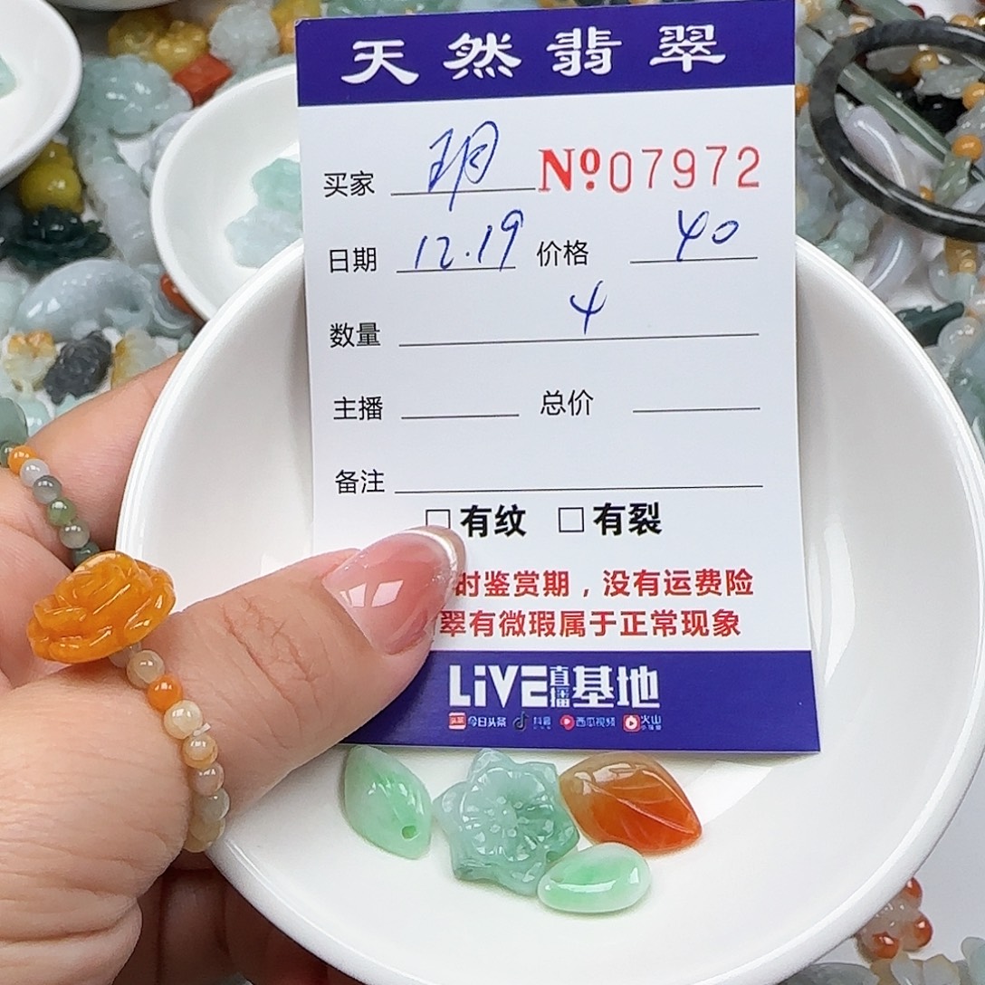 覃***玥翡翠未镶嵌颈饰555