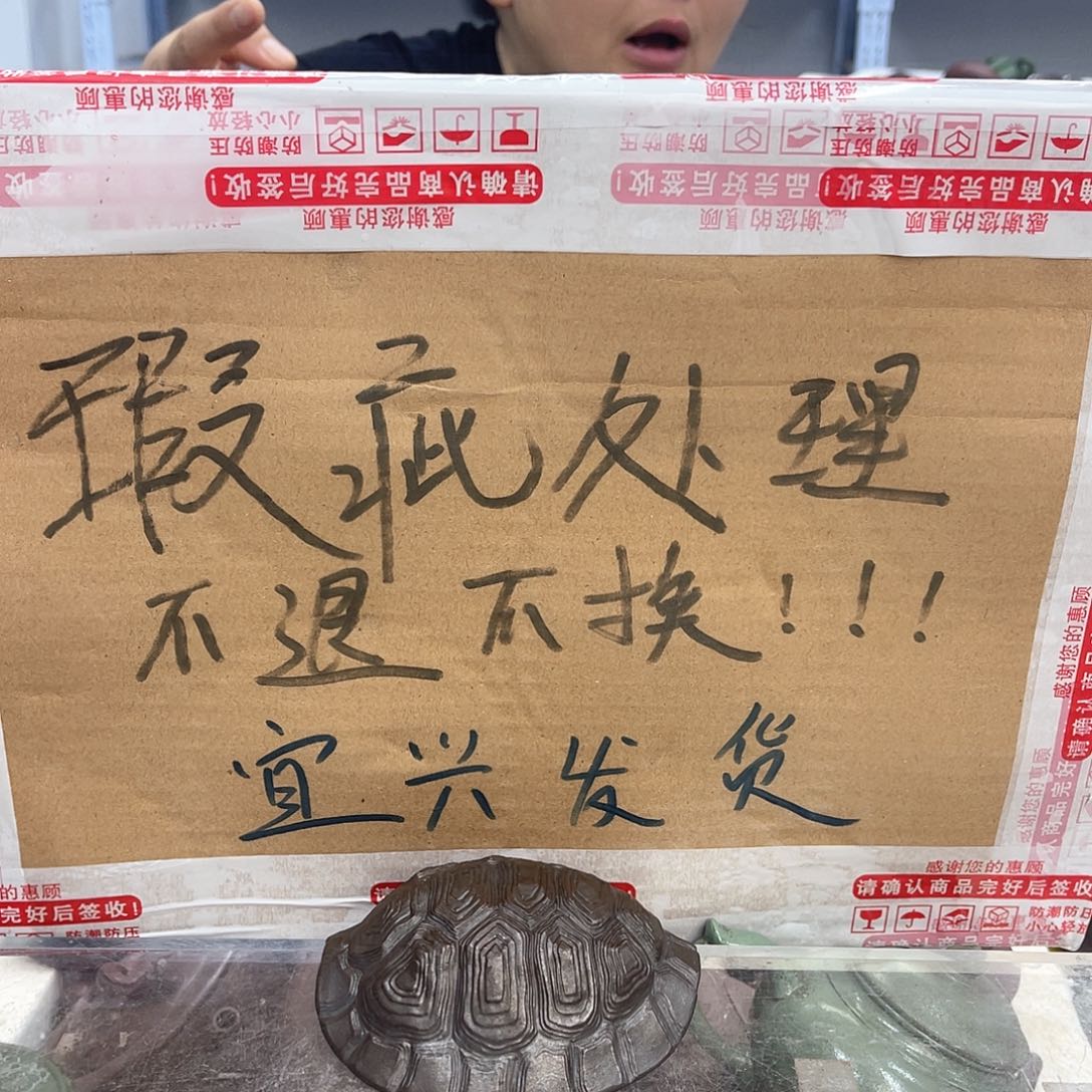 茶壶紫砂宜兴紫砂壶瑕疵