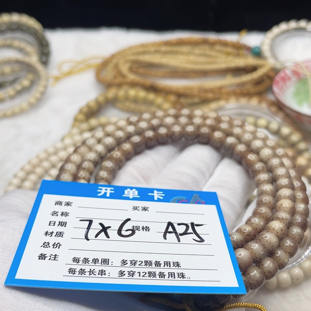 手串星月菩提A25星月菩提