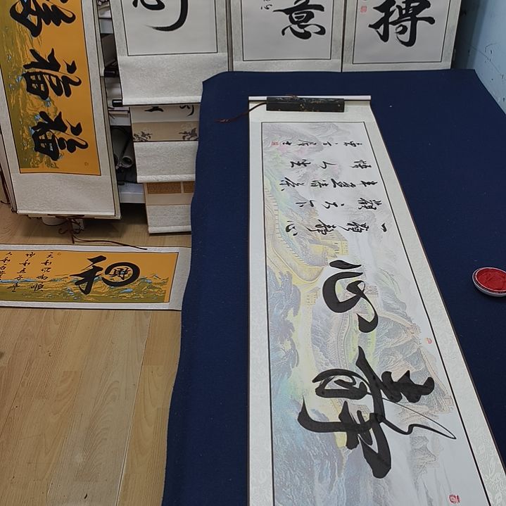 静心横幅定制书法作品