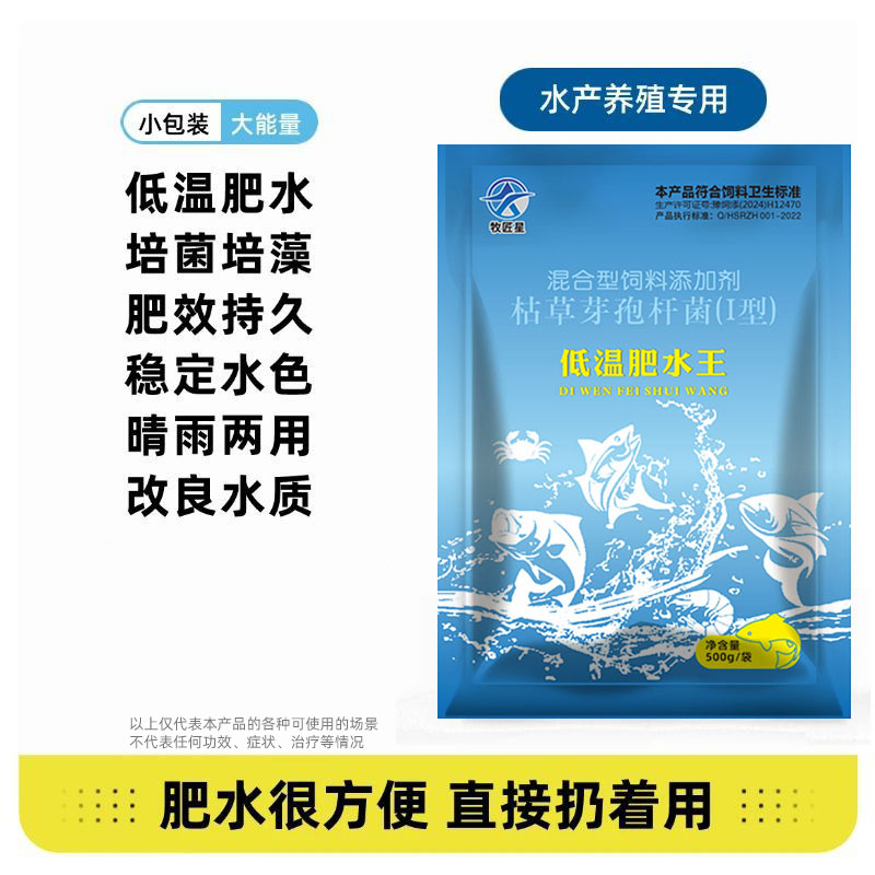 速溶肥水王快速肥水氨基酸肥水肽菌藻结合优质碳源水产养殖高