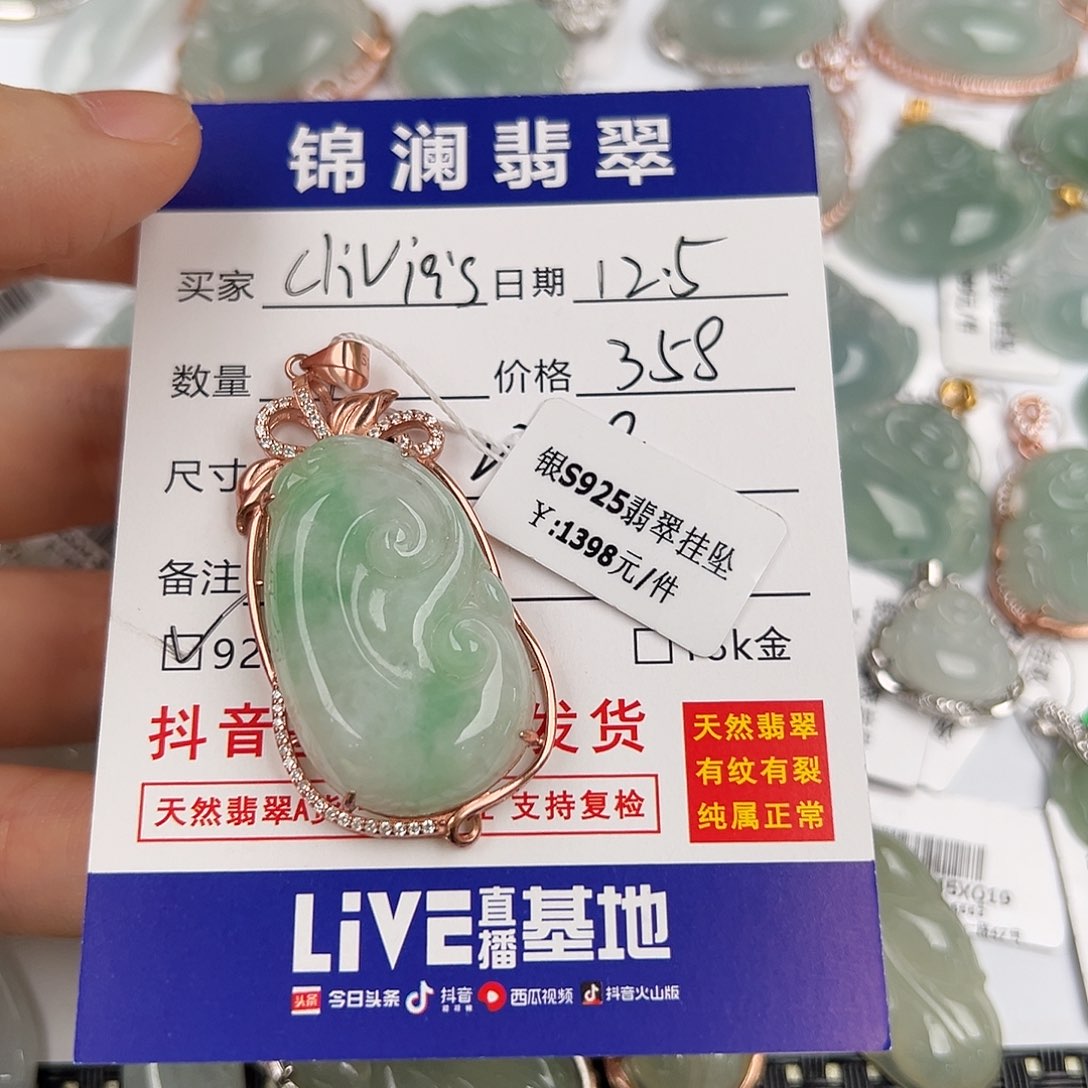 C***S翡翠银S925镶嵌颈饰如意