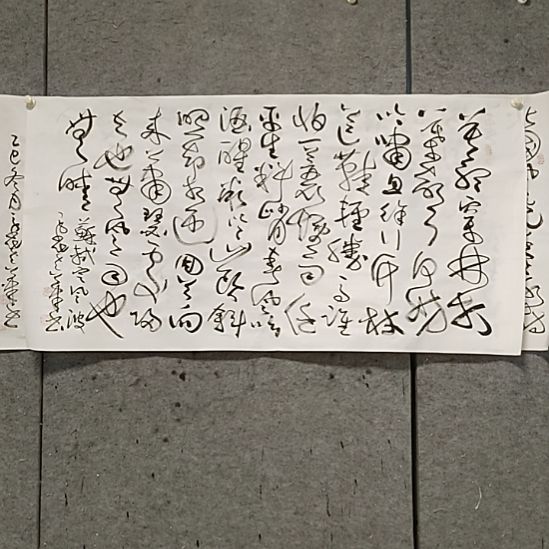 书法宋秉民。135X69。定风波