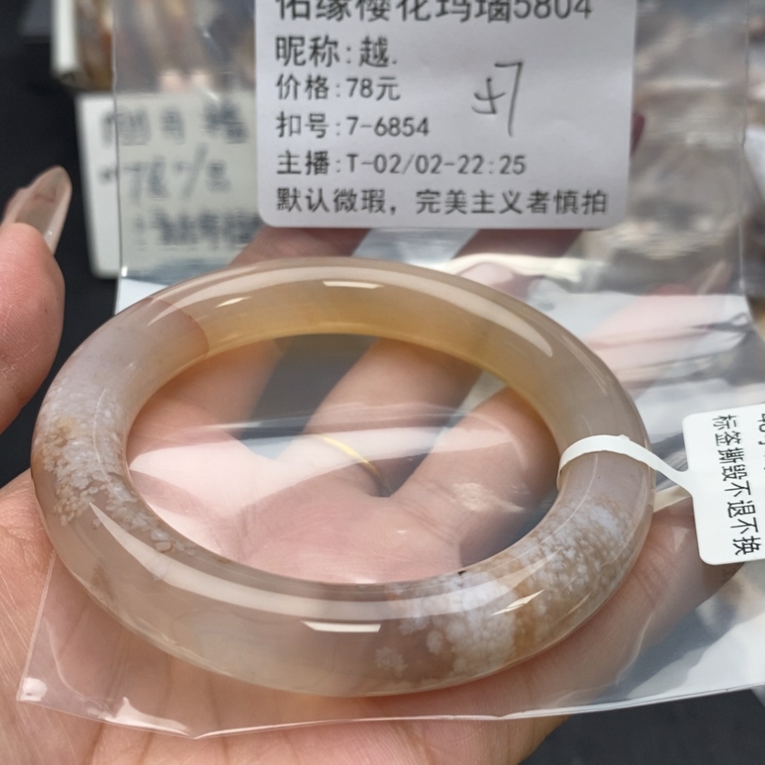 玛瑙/玉髓手镯合金越*
