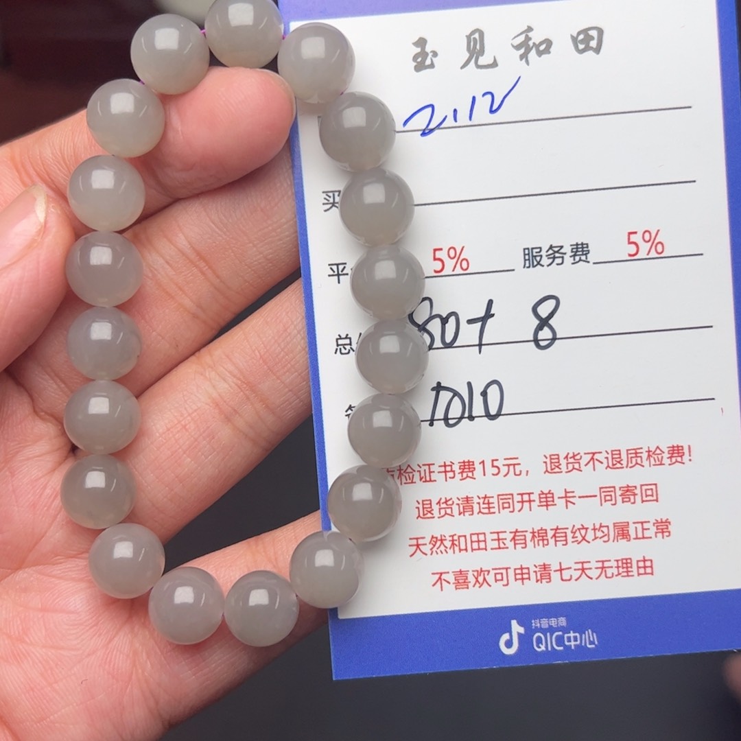 和田玉手链未镶嵌