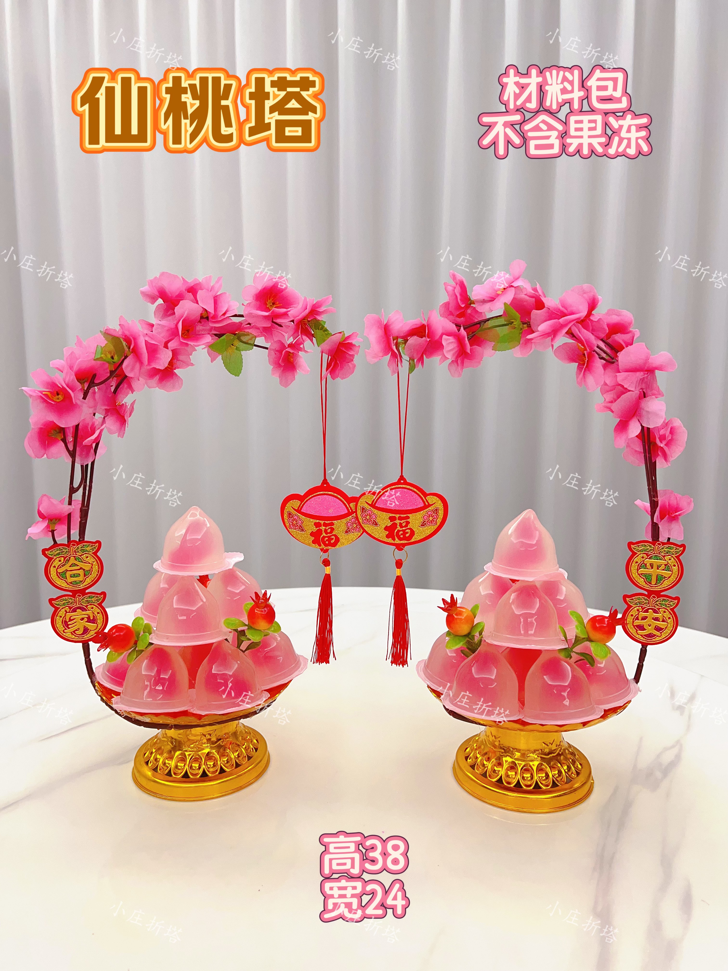 DIY 手工 折 纸 果 冻 塔  材 料 包 （2个价）有教程（不包含果冻）