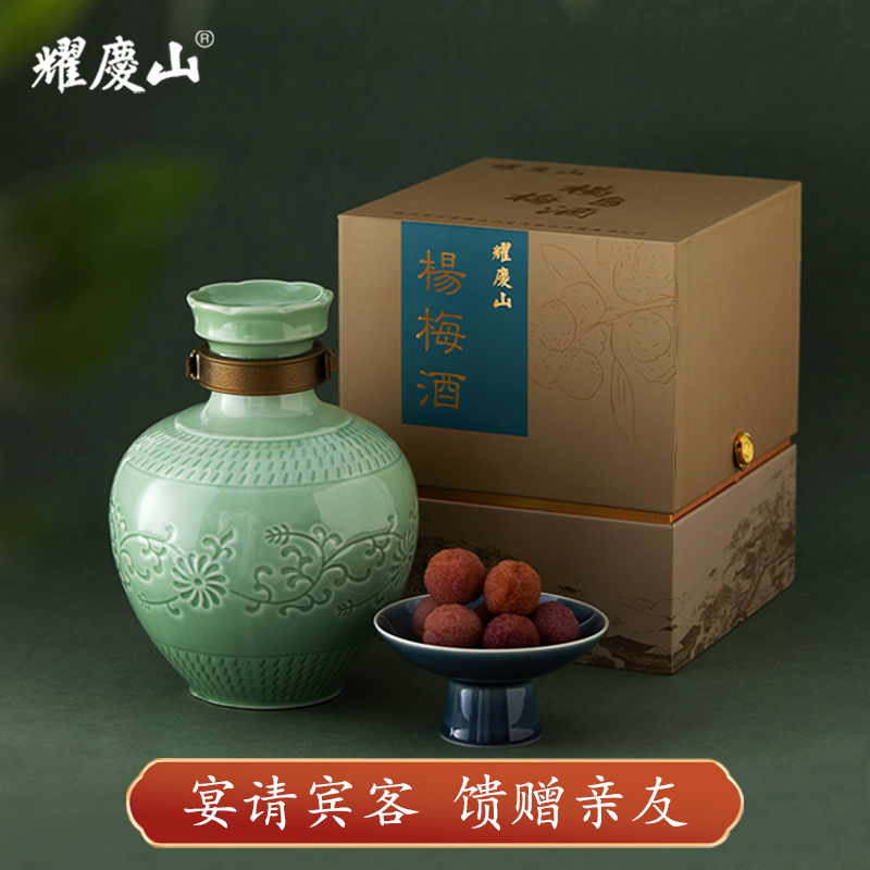 耀庆山上虞二都杨梅酒自酿纯高粱浸泡果酒1.5L礼盒装宴请礼品特产