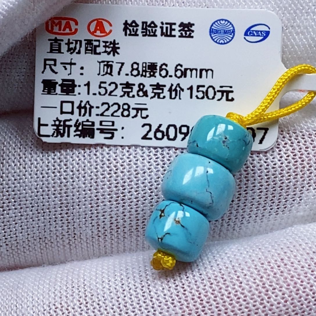 未镶嵌绿松石珠宝半成品