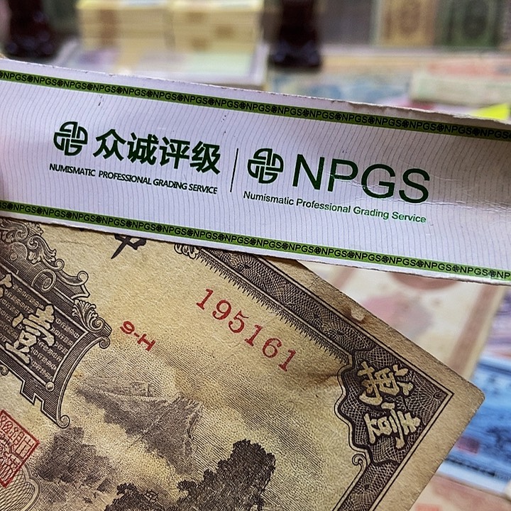 退市老纸币品相如图看好再买