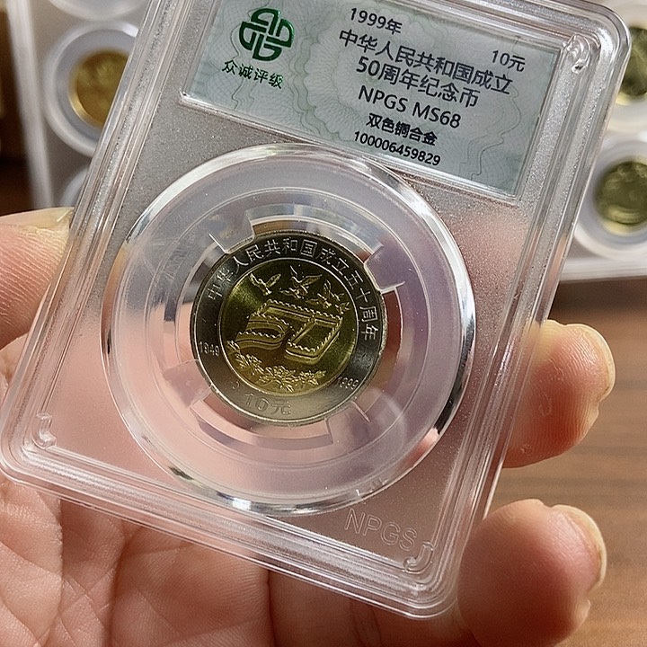 合金建国50周年 众诚评级68分