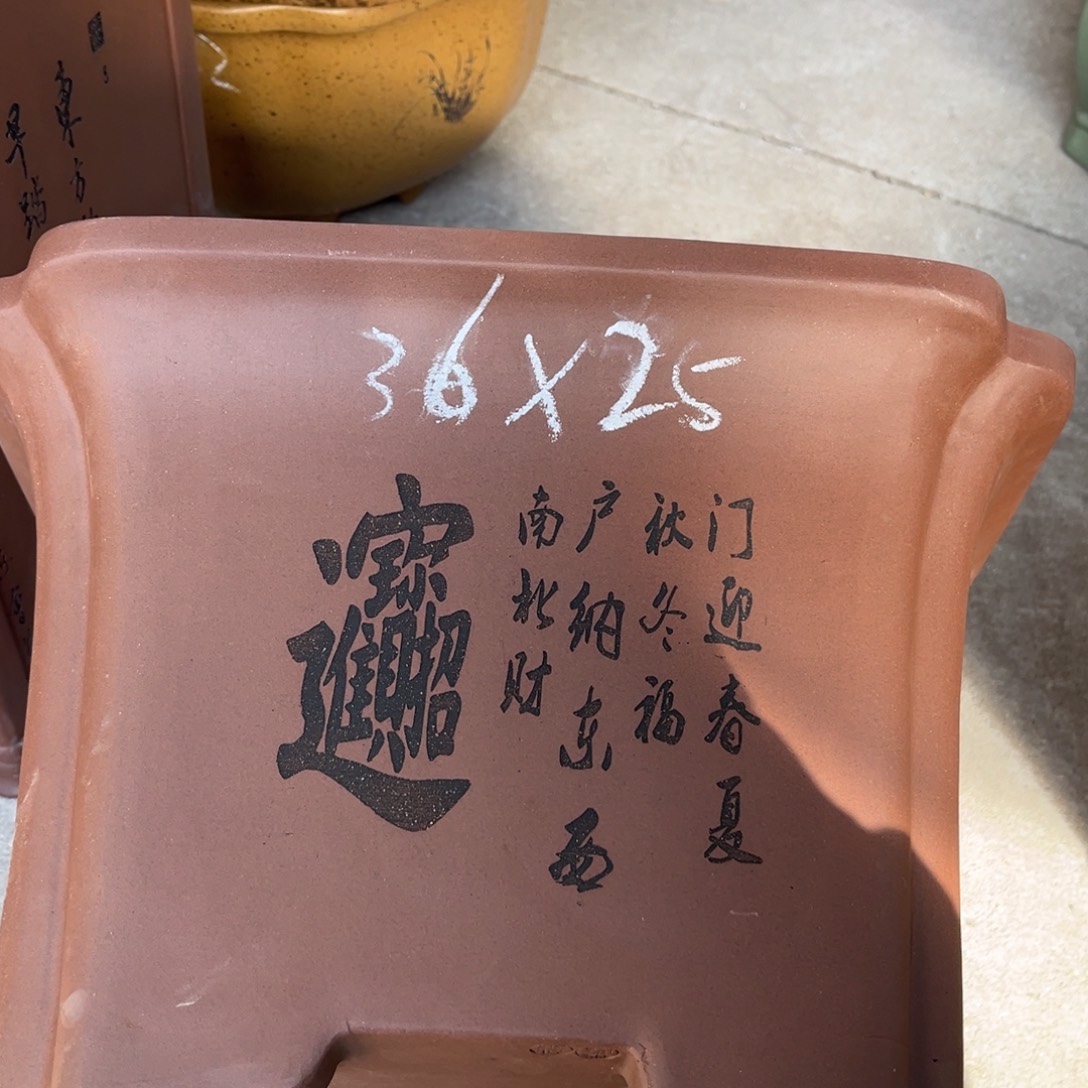 紫砂花盆盆景艺术