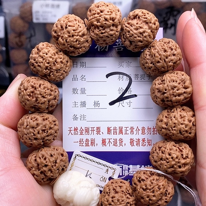 手串金刚菩提21飞碟蜂王