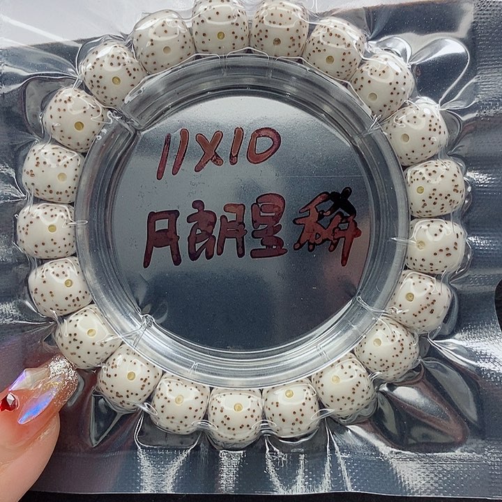 星月菩提吊坠子*11的尺寸