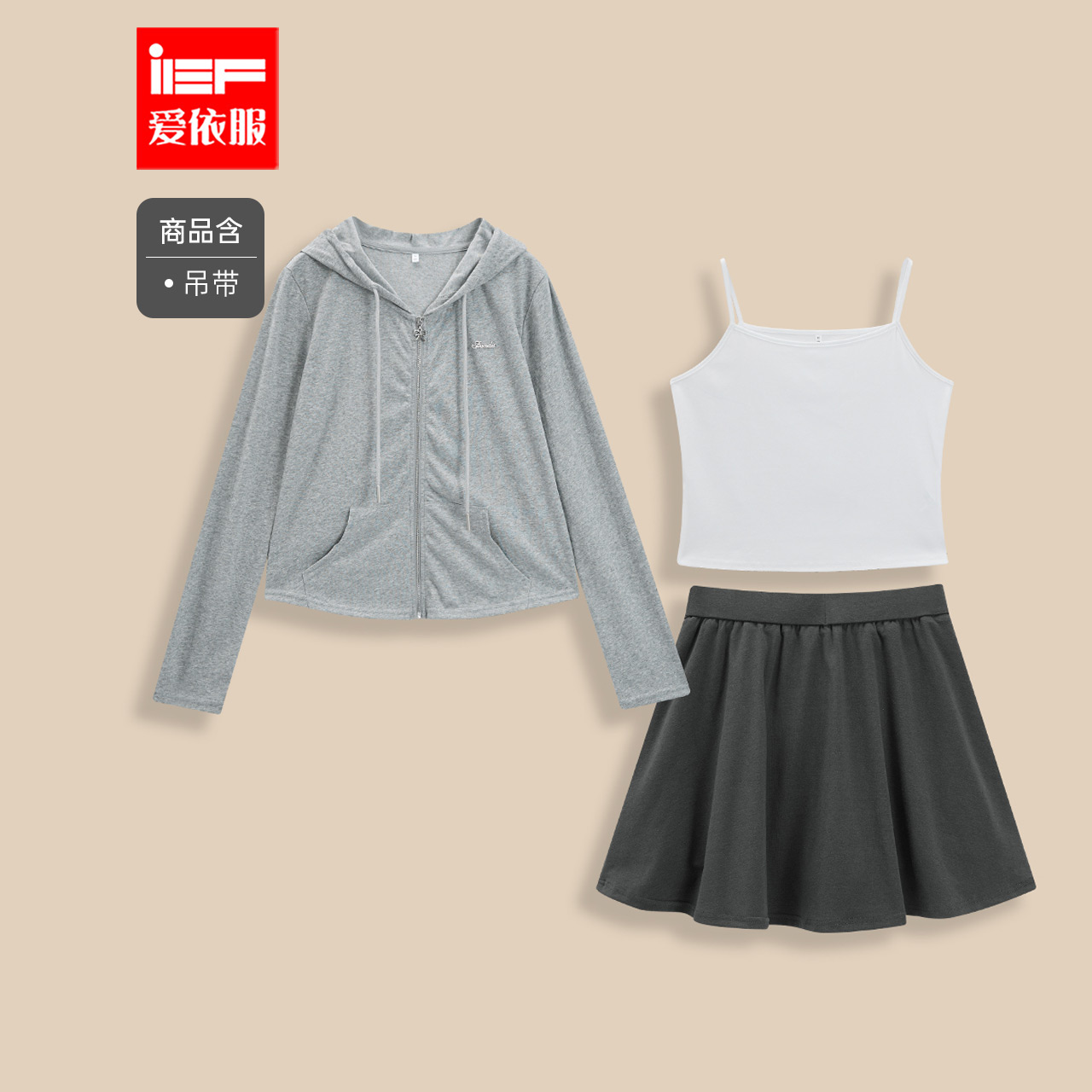 IEF/爱依服2025新款秋季针织上下套裙