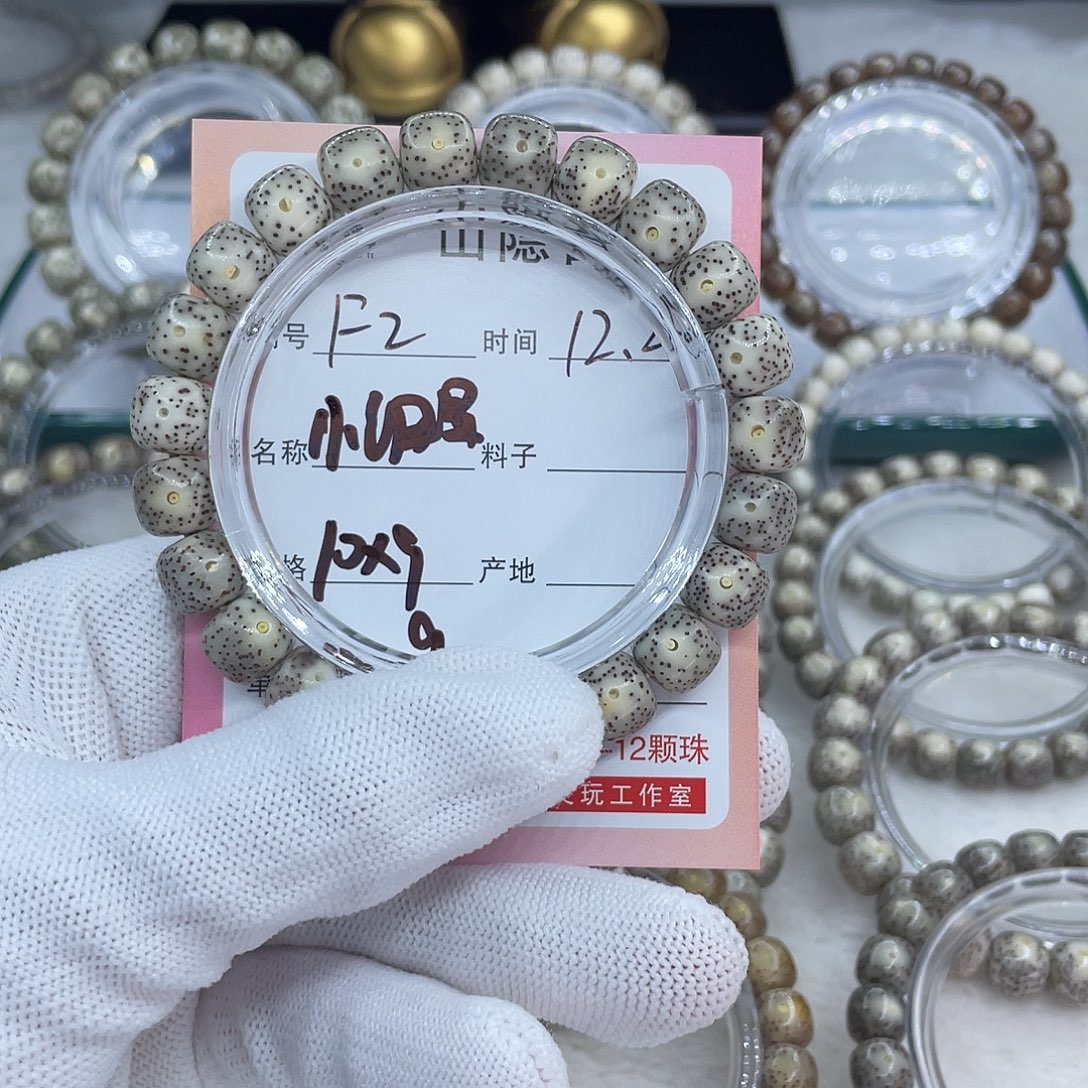 星月菩提手串F2小细星