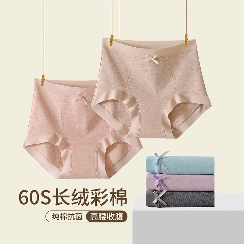 【5条装】长绒彩棉高腰收腹7A抗菌１００全棉加长裆（独立包装）内裤女