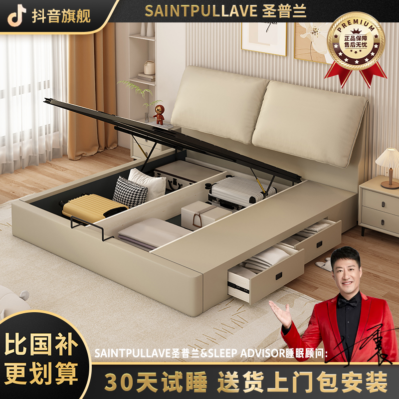 【圣普兰】大象耳朵真皮主卧双人大床高箱储物高端软包抽屉储物床