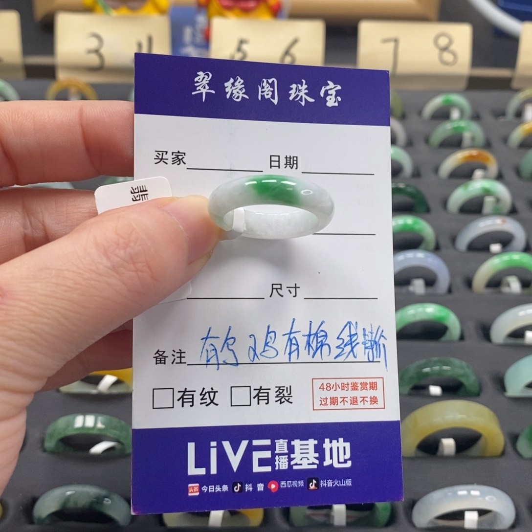 翡翠戒指未镶嵌a货16圈zz