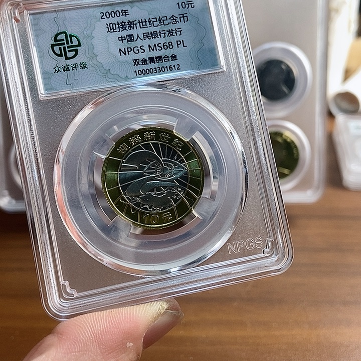 其他普通金属迎接新世纪 众诚评级68分