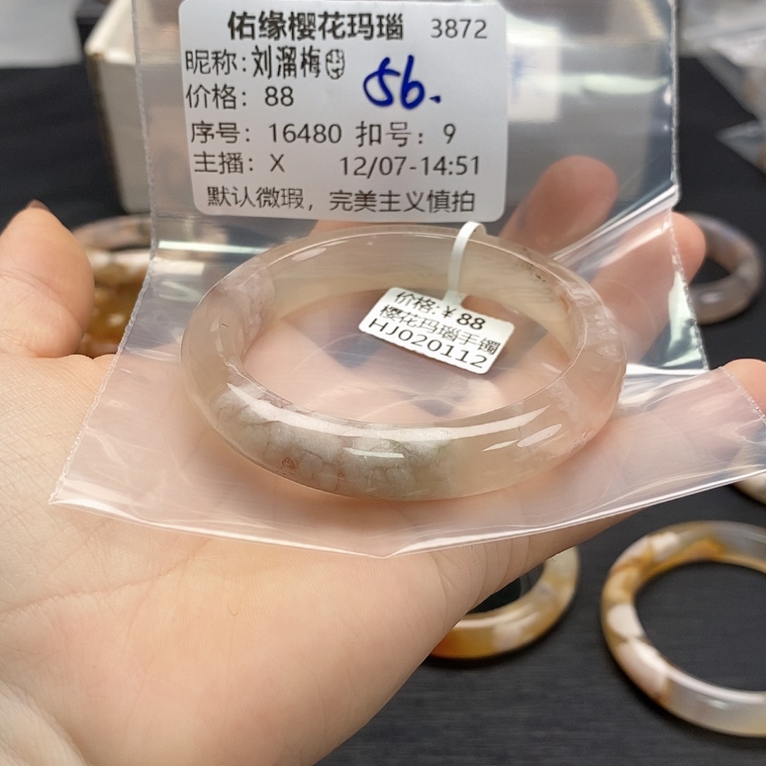 手镯玛瑙/玉髓未镶嵌刘**?