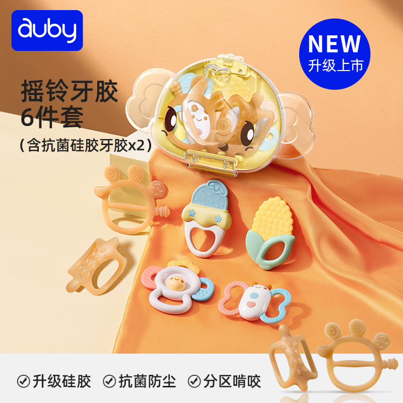 Auby/澳贝婴儿手摇铃牙胶抓握玩具清脆啃咬磨牙棒0-6月新生儿牙胶