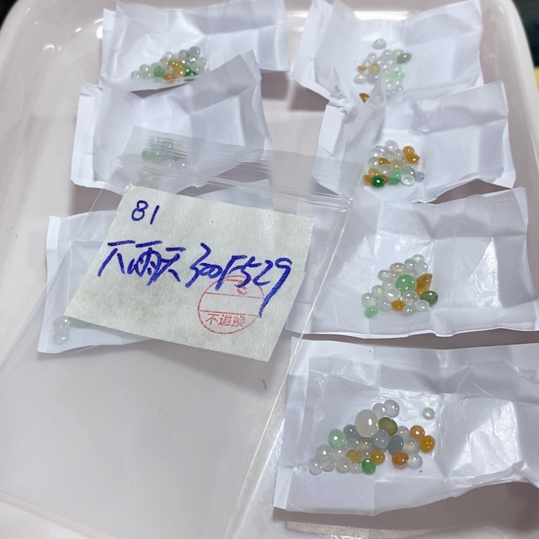 定制翡翠未镶嵌下*天我