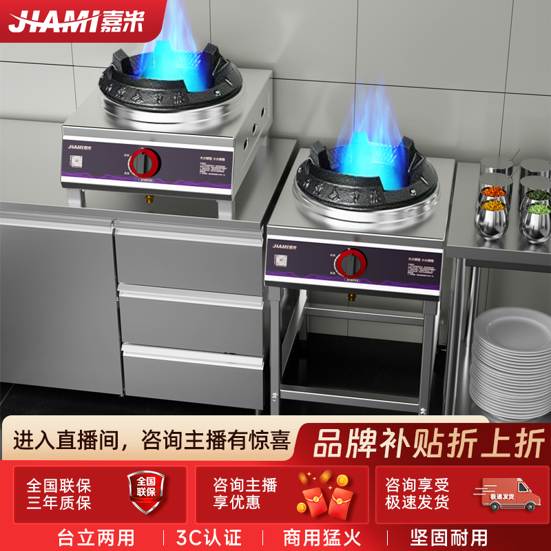 【3C认证】新国标低压商用灶煤气自动液化气装置饭店商用猛火灶