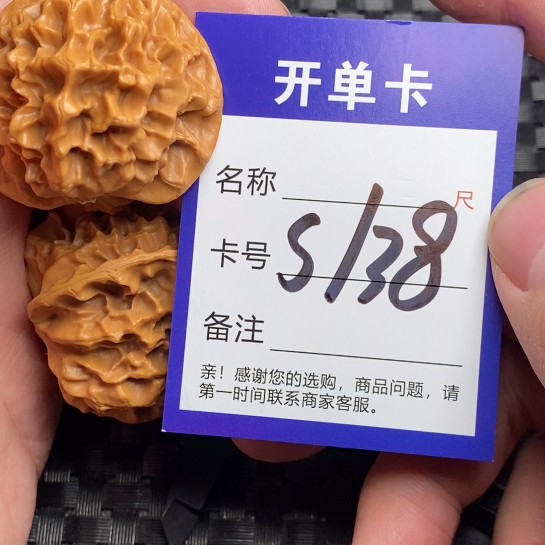 文玩核桃吊坠好果子