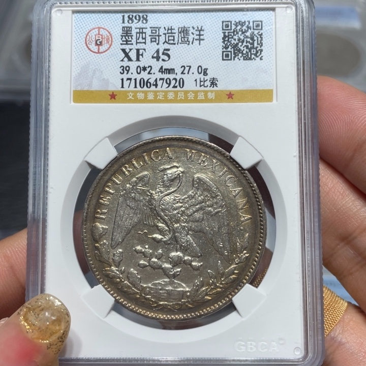 银7920公博评级味道鹰洋佳利精选