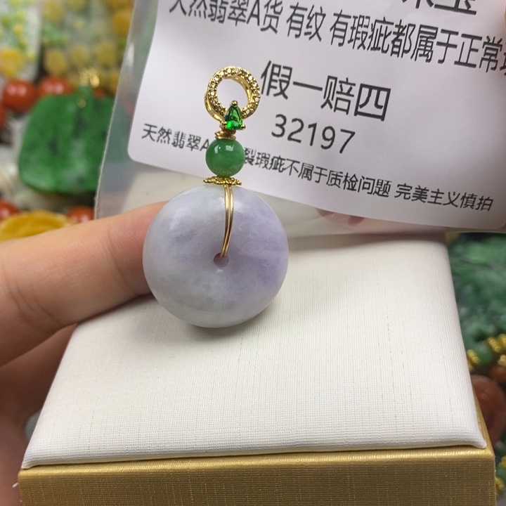 蓝***己翡翠未镶嵌吊坠(赠链)