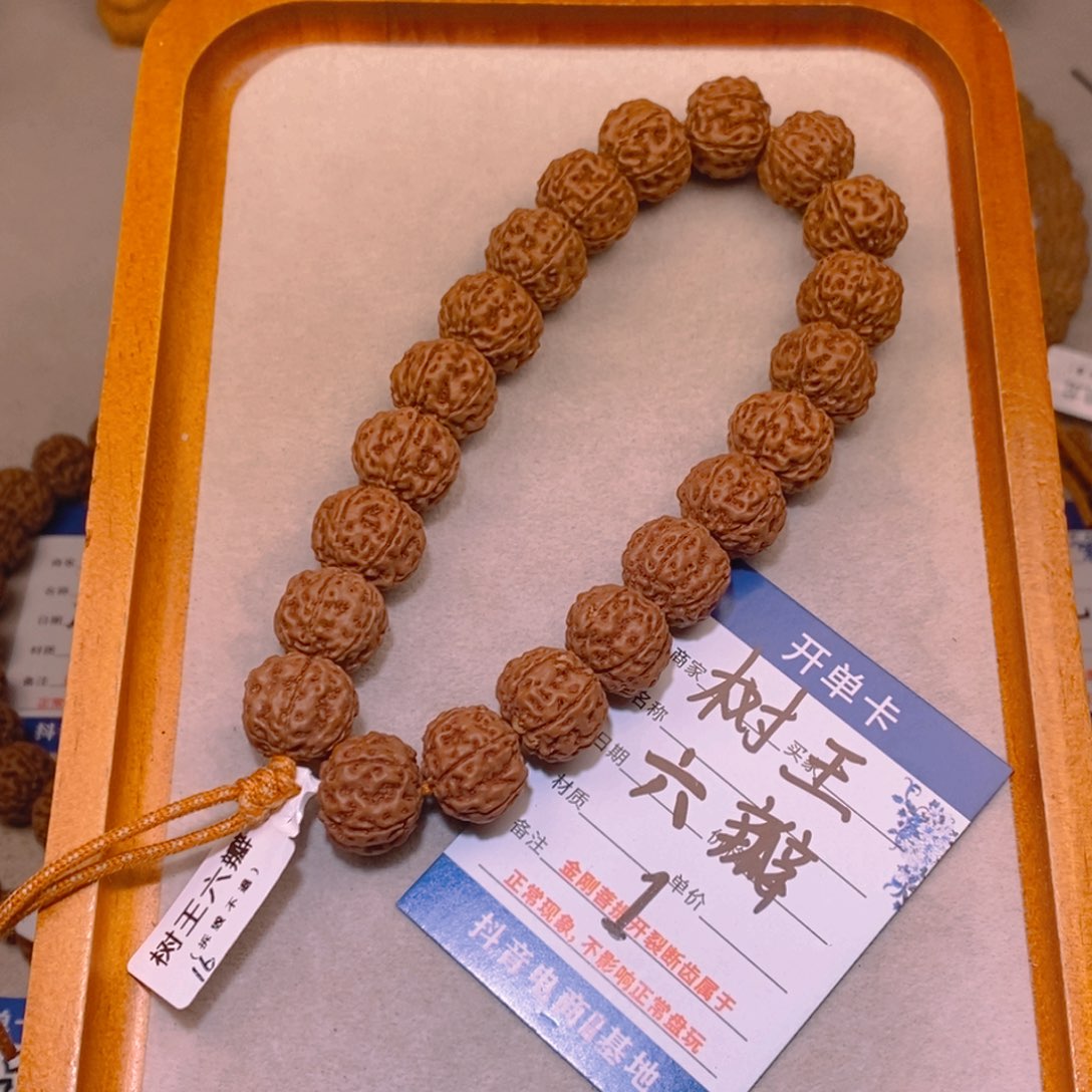 金刚菩提手串1树王六瓣16